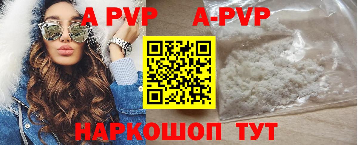 Alfa_PVP мука Похвистнево