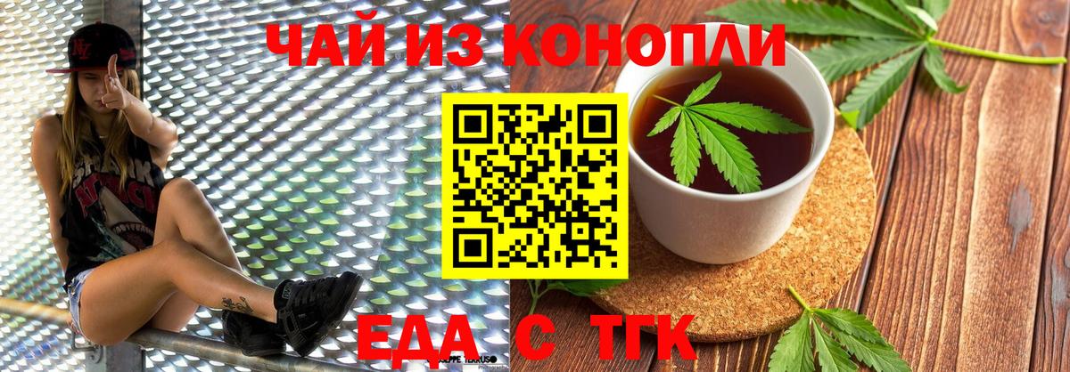 Похвистнево  Canna-Cookies конопля  Вход с VPN 