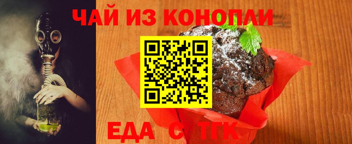 Cannafood марихуана Похвистнево
