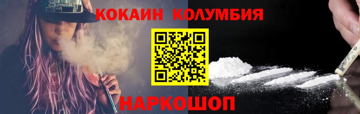 КОКАИН Fish Scale Похвистнево