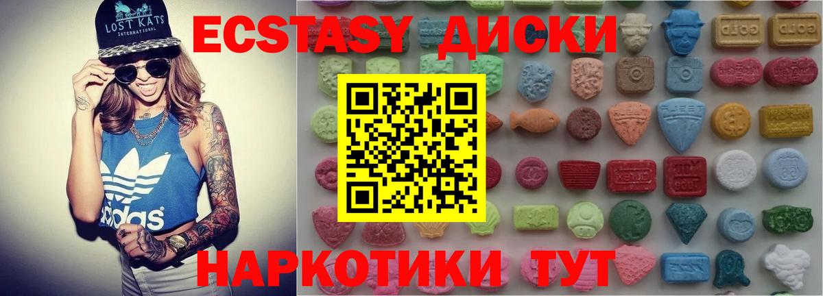Экстази  Экстази TESLA  Ecstasy VHQ  Вход с VPN  Похвистнево 