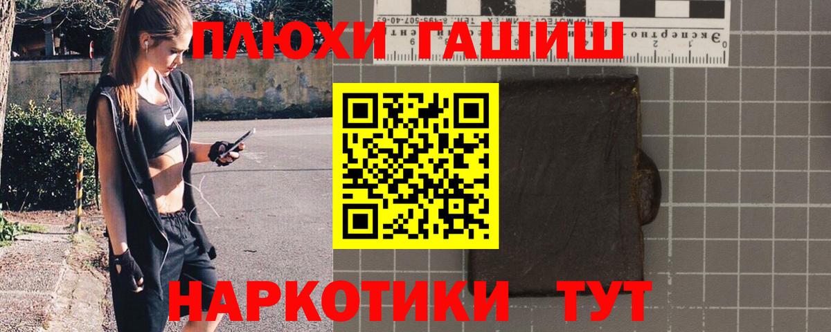 Гашиш хэш  Вход с VPN  ГАШИШ Ice-O-Lator  купить  цена  Похвистнево 