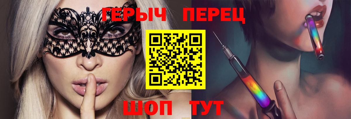 Героин герыч Похвистнево