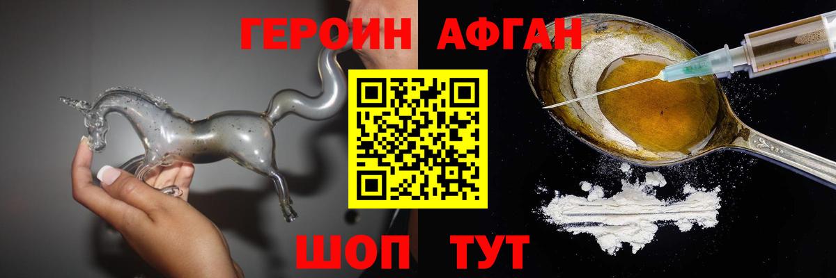 Героин гречка  Вход с VPN  Похвистнево 