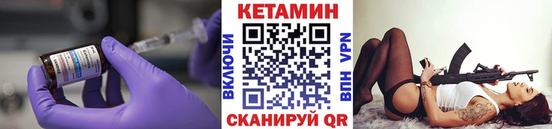 Кетамин VHQ  цена   Похвистнево 