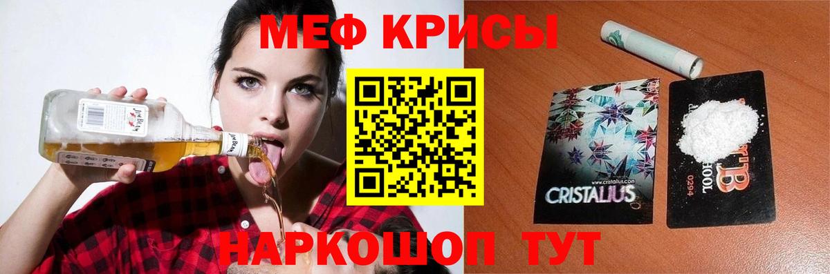 МЯУ-МЯУ  МЯУ-МЯУ mephedrone  Похвистнево  Вход с VPN  МЕФ мука 