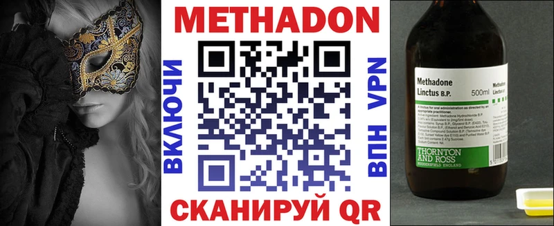 Метадон кристалл  Похвистнево 