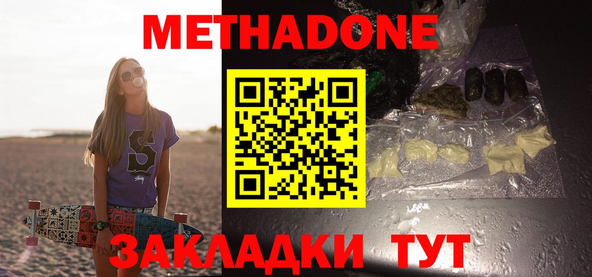 мега как зайти  Метадон VHQ  Вход с VPN  Похвистнево  Метадон кристалл 
