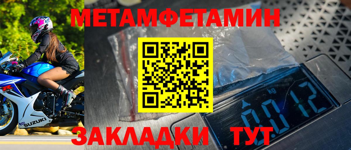 Похвистнево  МЕТАМФЕТАМИН витя  МЕТАМФЕТАМИН витя  Вход с VPN 