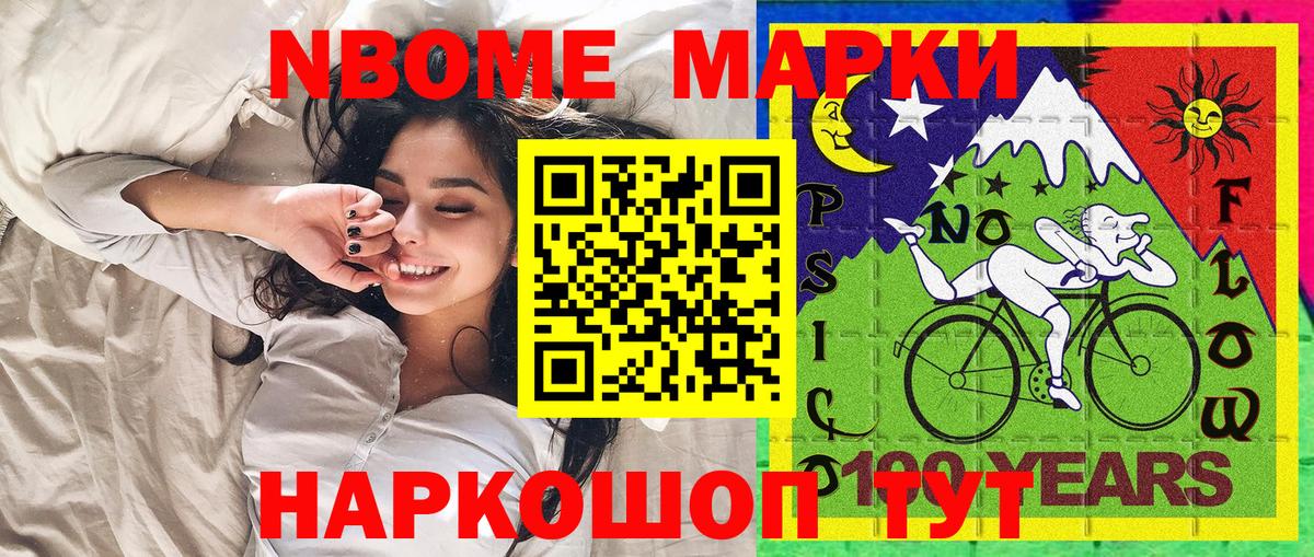 Похвистнево  Марки N-bome  Вход с VPN  Марки 25I-NBOMe 1,5мг  Марки 25I-NBOMe 1,5мг 
