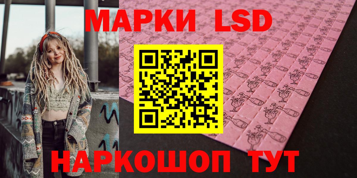 Наркотические марки 1500мкг Похвистнево