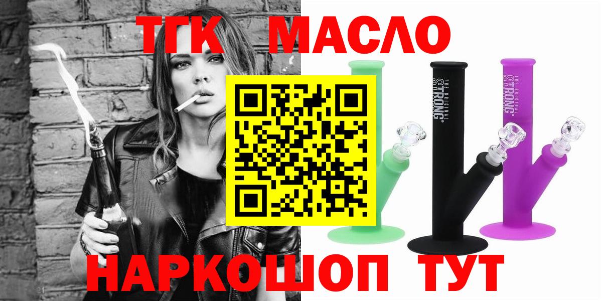 Похвистнево  ТГК Wax  цены   Вход с VPN  ТГК гашишное масло 