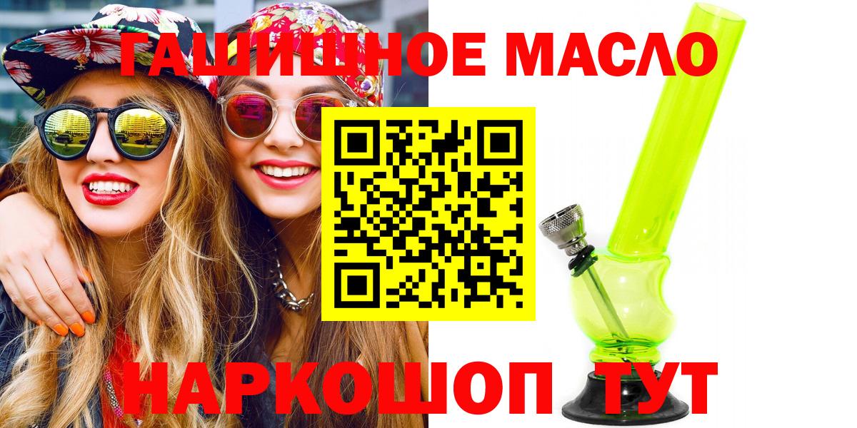 ТГК THC oil Похвистнево